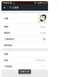 微信群聊天页面右上角怎么没有双人头像了