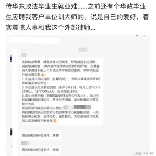 网传上海某211大学学生就业神操作自己办卡,分4次打入家教费