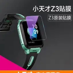 小天才电话手表z5z2钢化膜y03全屏y01a...