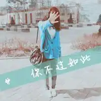 qq头像正文女生伤感