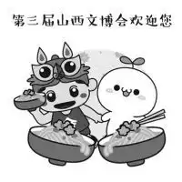 第三届山西文博会增加吉祥物