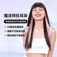 千姬美发工具chicchange千姬假刘海假发女片头顶补发片真发全真人发法式八字自然可扎马尾蓬松多少钱