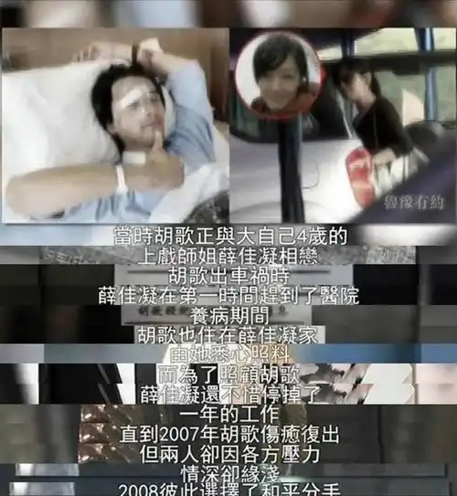 胡歌刘亦菲疑似恋情曝光两人已经领证半年,粉丝哭了