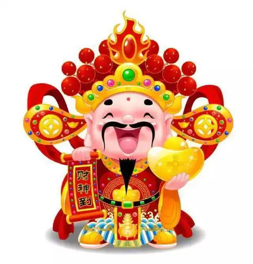 今天财神节,快来接财神,我接了