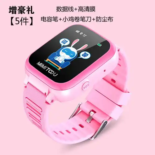 新款咪咪兔儿童电话手表智能定位多功能防水男女孩拍照插卡微聊触