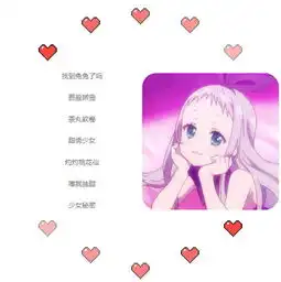 最近一口甜qq昵称很火,软妹清新fun闪闪惹人爱