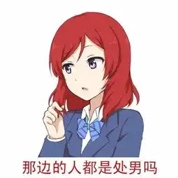动漫二次元同人lovelive西木野真姬