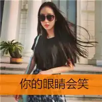 但愿时光不轻扰可爱带字的女孩头像