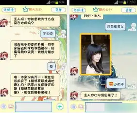 聊天女仆电脑版电脑客户端版雷达下载