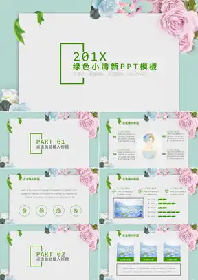 简单的ppt模板简单的ppt模板下载熊猫办公