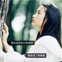 女生个性好看的侧脸扣扣头像来自心底却又说不出口的话
