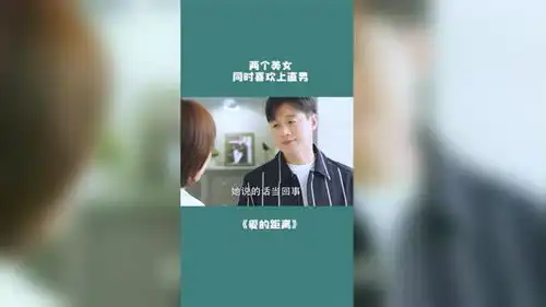 两个美女同时喜欢上直男佟丽娅