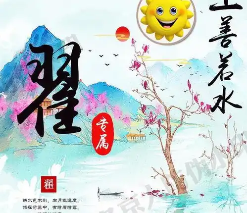 唯美姓氏图片女生头像名