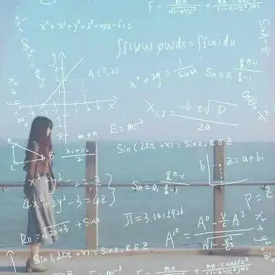 数学公式头像女唯美情侣