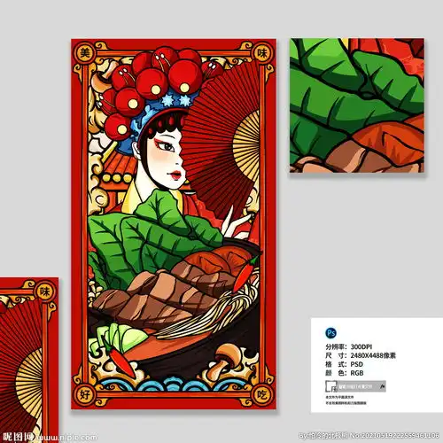 手绘国潮米线海报图片