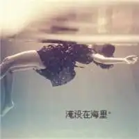 qq头像并不奢求你会多看一眼女生伤感