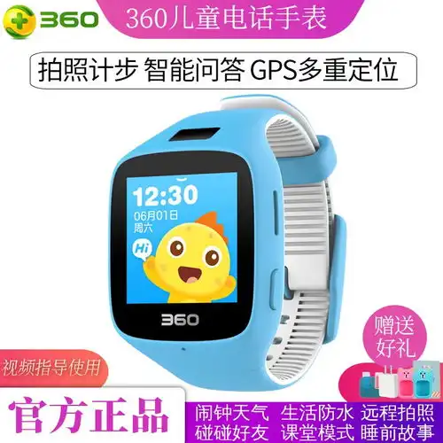 360儿童电话手表学生男女孩插卡gps定位防水小学生天才电话手表
