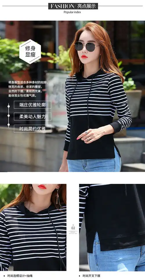沐映纤苏黑白条纹t恤女长袖初秋装新款女式连帽卫衣时尚薄款上衣女潮