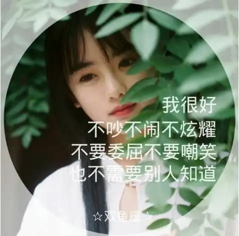 值得长期不换的头像女12