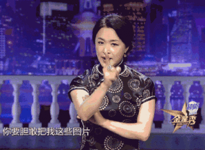 秦海璐舌战金星大女人秦海璐也是一个可爱的迷妹