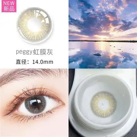 美瞳隐形眼镜欧美混血韩版抖音网红同款大小直径年抛自然学生男女