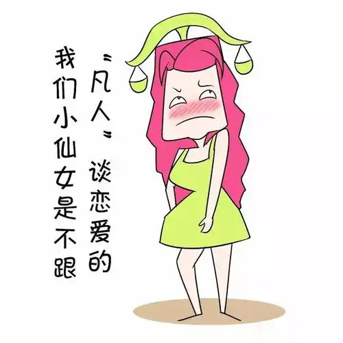十二星座女生到底谁更像女神