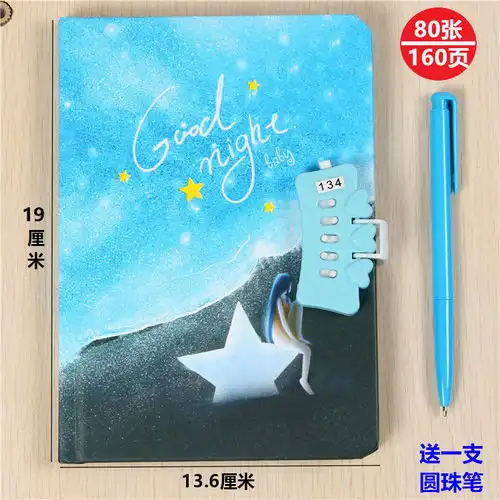 韩版十二星座卡通密码本男女生带锁日记本古风简约可爱学生笔记本