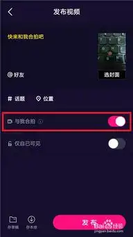 腾讯微视为什么不能同框拍视频,不能合拍