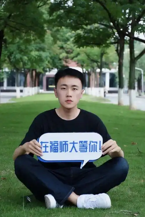 不穿露脐装,福建师范大学靠男版招生简章走红,比南京大学硬气