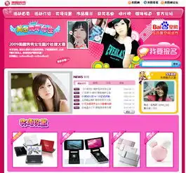 百度空间美图秀秀女生评选活动即将火热开赛