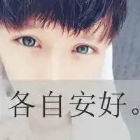 微信头像高冷气质带字