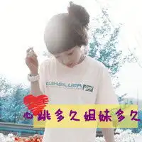 女生背书包的qq头像还有姐妹头像