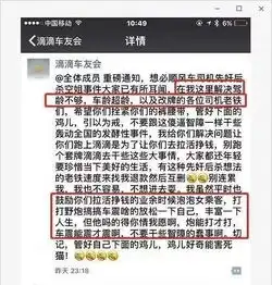 滴滴司机群聊天曝光女孩子出门想要安全到底有多难