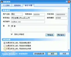 利用好备注功能列表中找qq好友很方便