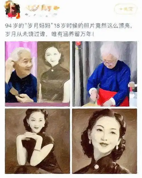 啃老的网红主播,连94岁的老人也不放过
