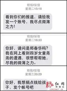 常德误食药物女童接社会爱心捐助救助后病情已稳定