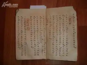 民国内容特别稀见手抄风水地理书枕甲秘论元运之旺