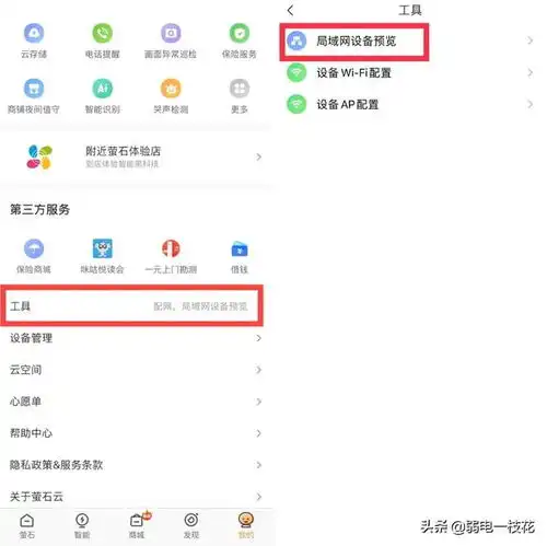 如何在手机软件上对摄像头进行图像调节