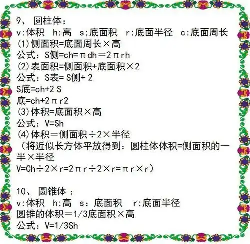 6年级女生头像图片小孩