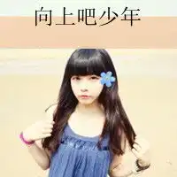 带有文字伤感的女生头像痛苦的是放弃心中的爱
