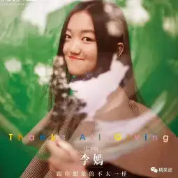 一年学费77万,王菲女儿瑞士贵族学校曝光培养一个优秀的孩子靠的是钱吗