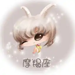 头像摩羯座女