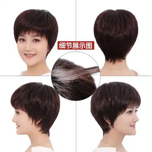 假发女短发真发时尚妈妈假发中老年短直发真人发丝发套自然短卷发