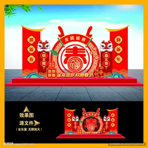 2024龙年景观雕塑小品造型设计图