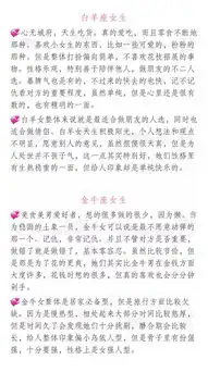 专属于12星座女生的性格分析转给身边的男生看看