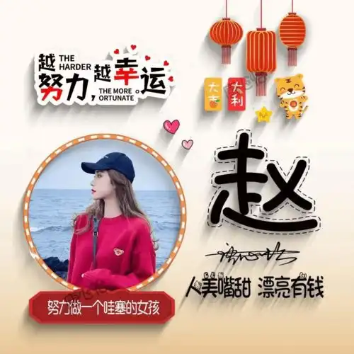 微信头像,姓氏头像,2022最新卡通可爱情侣签名头像,有你的吗