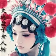 大连古装写真大连写真大连盘子女人坊打造中国第一个性婚纱