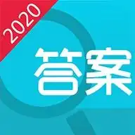 大学搜题软件哪个好用且免费的大学搜题软件推荐安下载