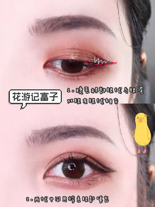 诱惑男神之blingbling圣诞眼妆