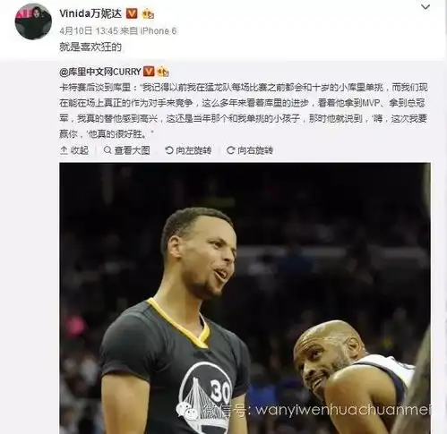 她被封中国卡戴珊最爱库里的狂野